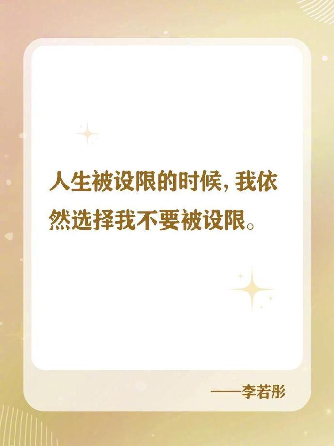 60岁李若彤自曝伤病 年过六旬依旧状态出众，李若彤坦言亮眼体魄并非天生拥有。过往