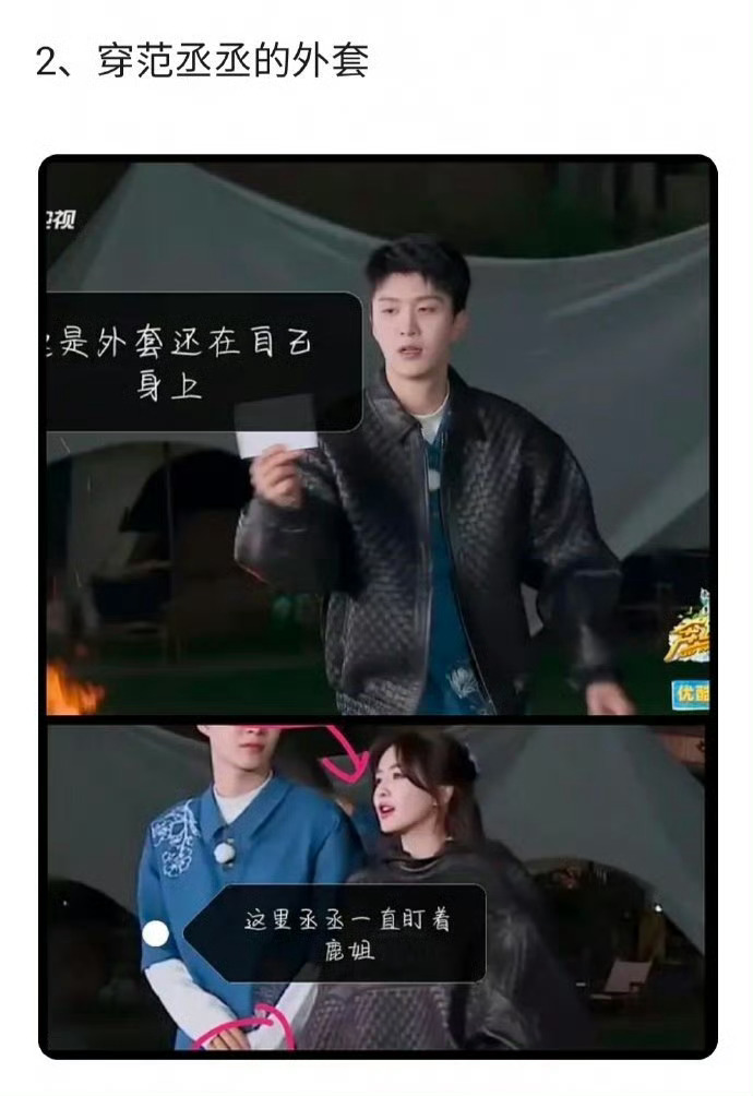 白鹿又被质疑为什么总穿男明星外套，她被审判的频率是不是太高了？ 
