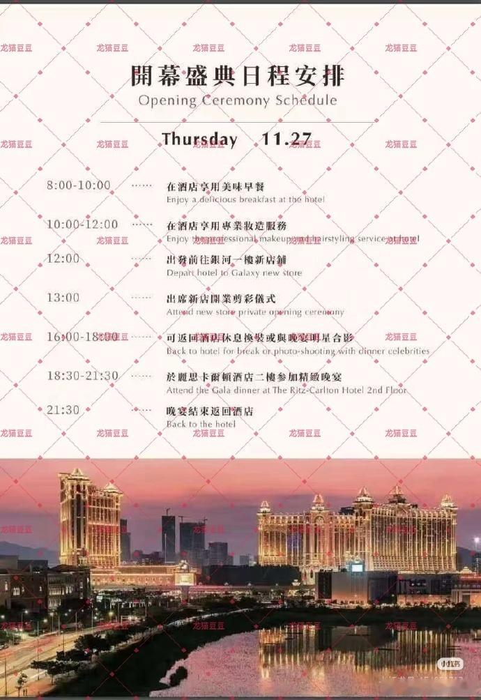 TOD'S 澳门活动日程围绕开幕盛典展开，肖战的行程衔接品牌展示与文化交流，为亚