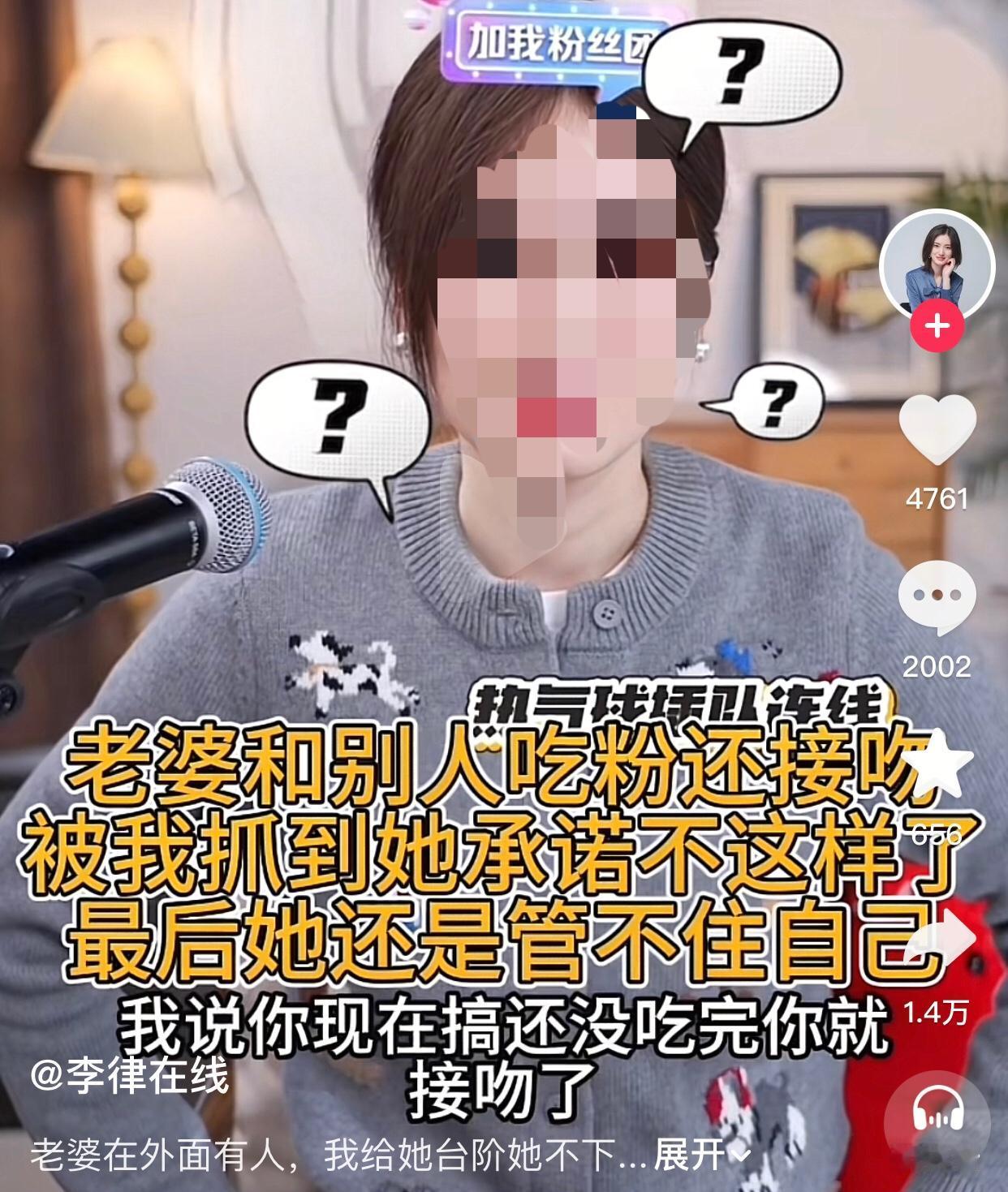 兄弟，都这样了你还能忍？
一男士（张先生）连麦律师说他妻子连续三天早上与一名男子