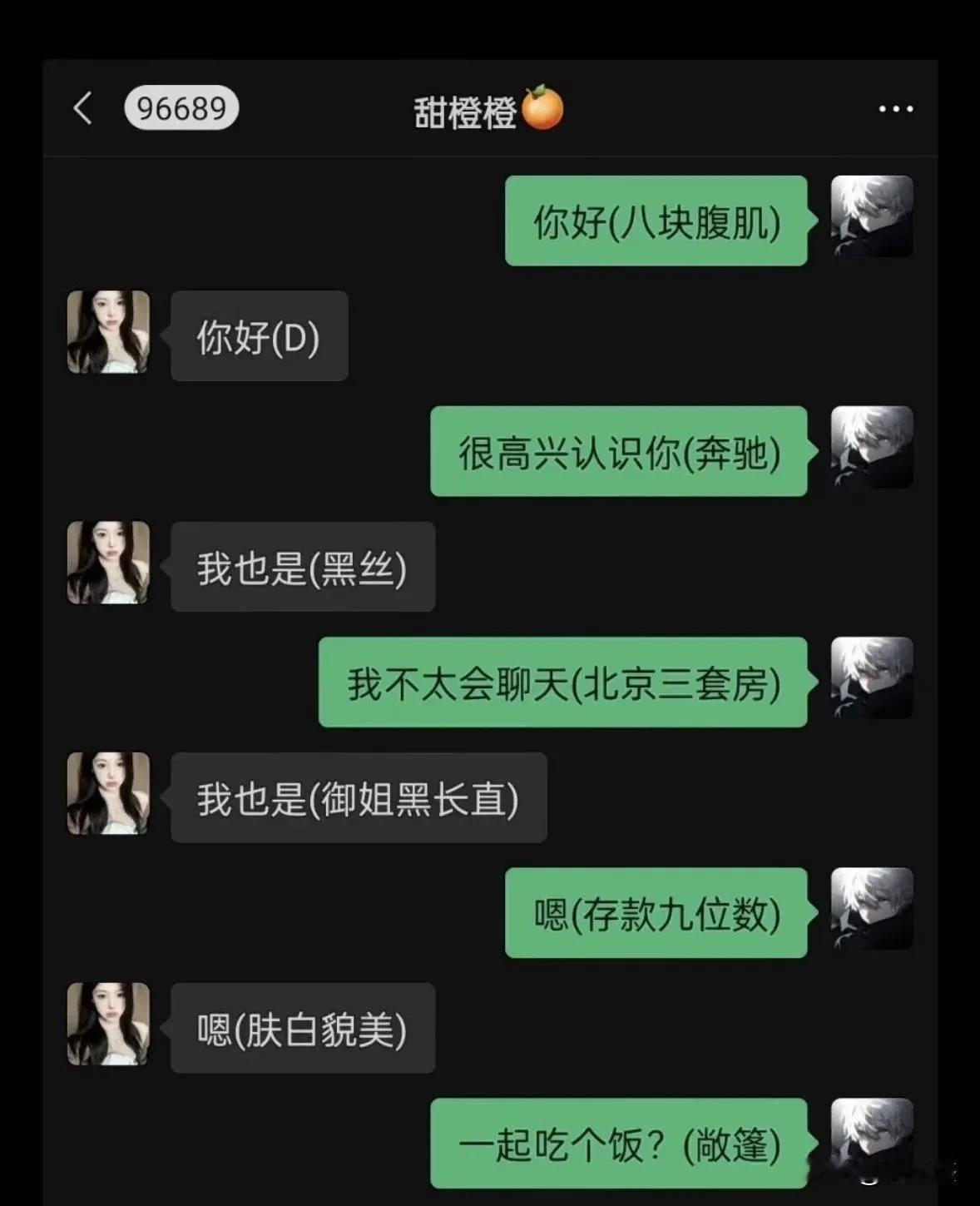 真的很直截了当~~[耶]