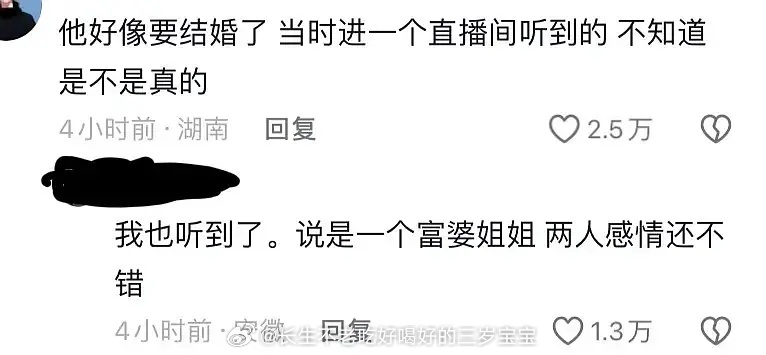邓l要结婚了吗？感觉不会吧，富婆也不一定比他有钱吧 