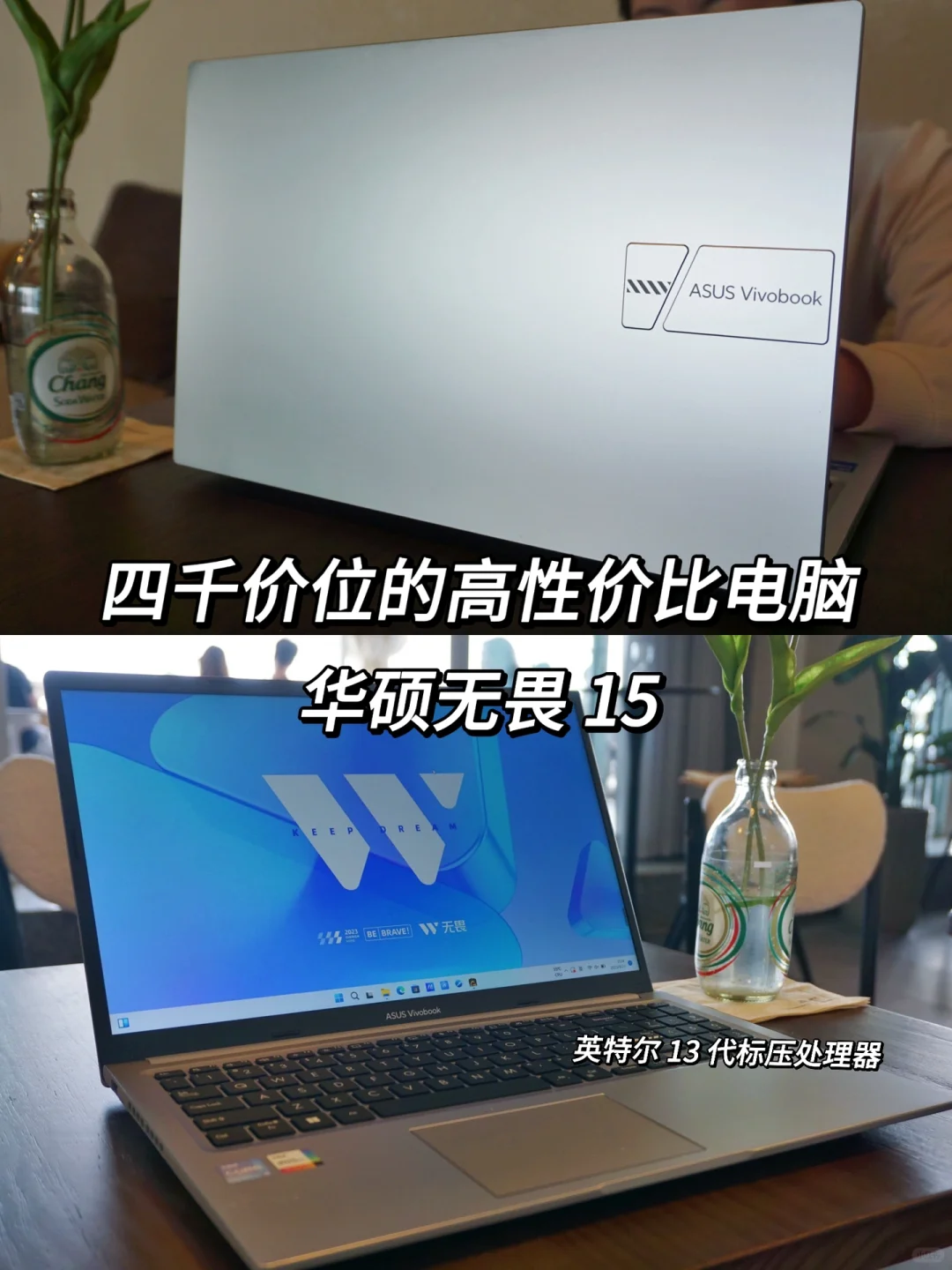 华硕无畏15 一款四千价位下值得购买的电脑