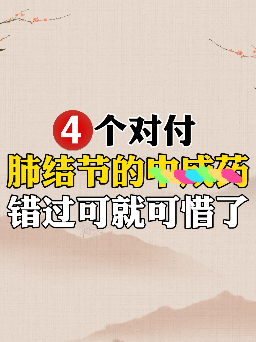 肺结节可以收藏