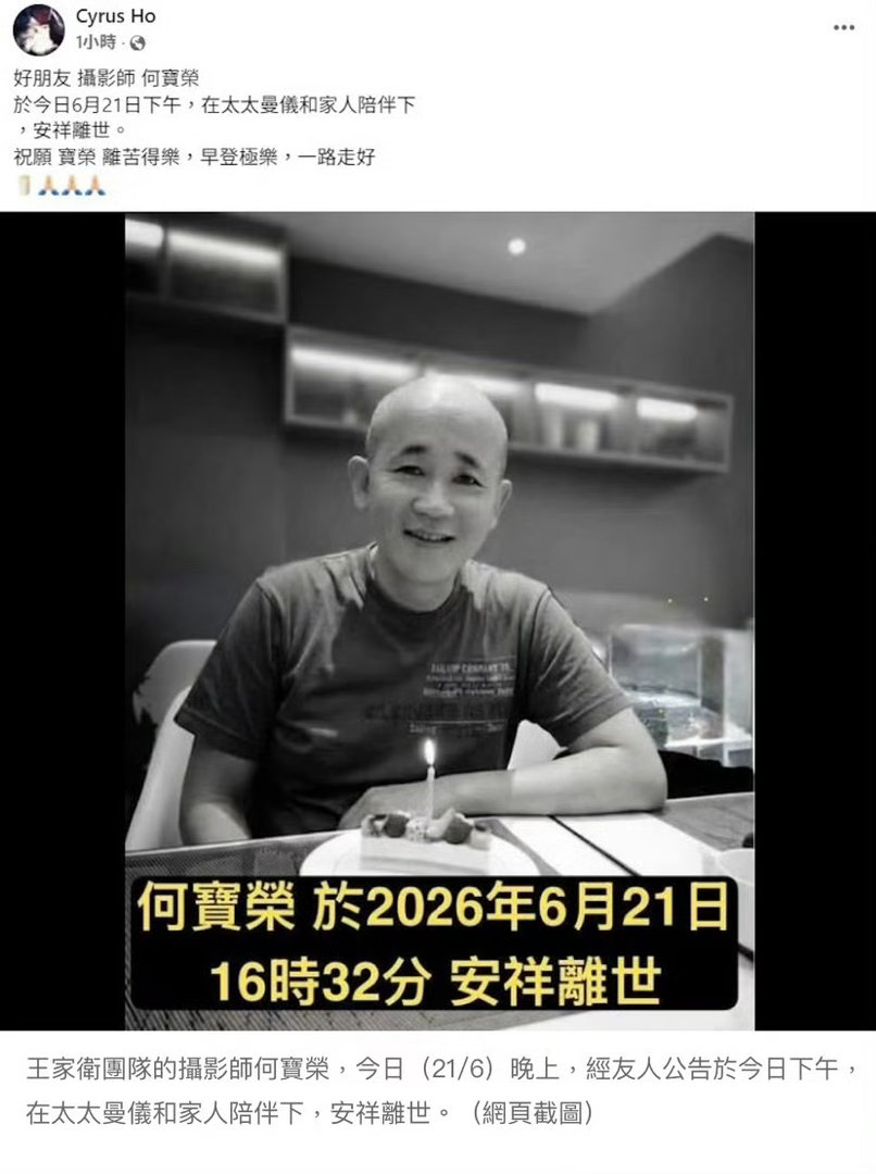 王家卫摄影师何宝荣去世从《重庆森林》到《2046》，他是王家卫电影团队的摄影师何