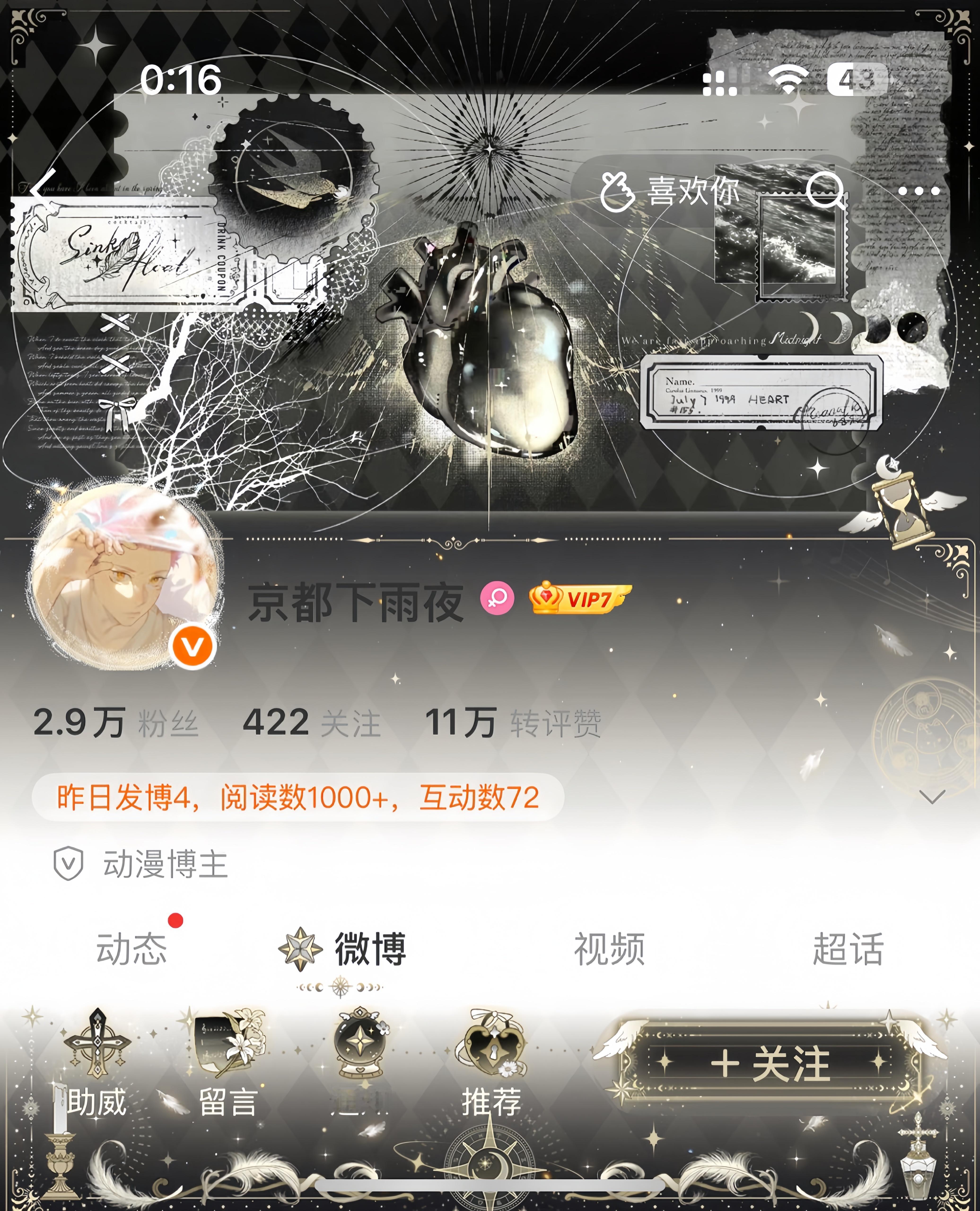 近期ootd