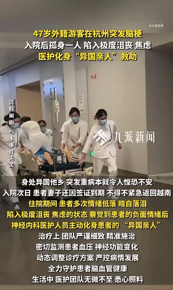 【如果是国内的同胞】
估计先缴费，再抢救
没有陪伴的人，必须找到家属
“异国亲人