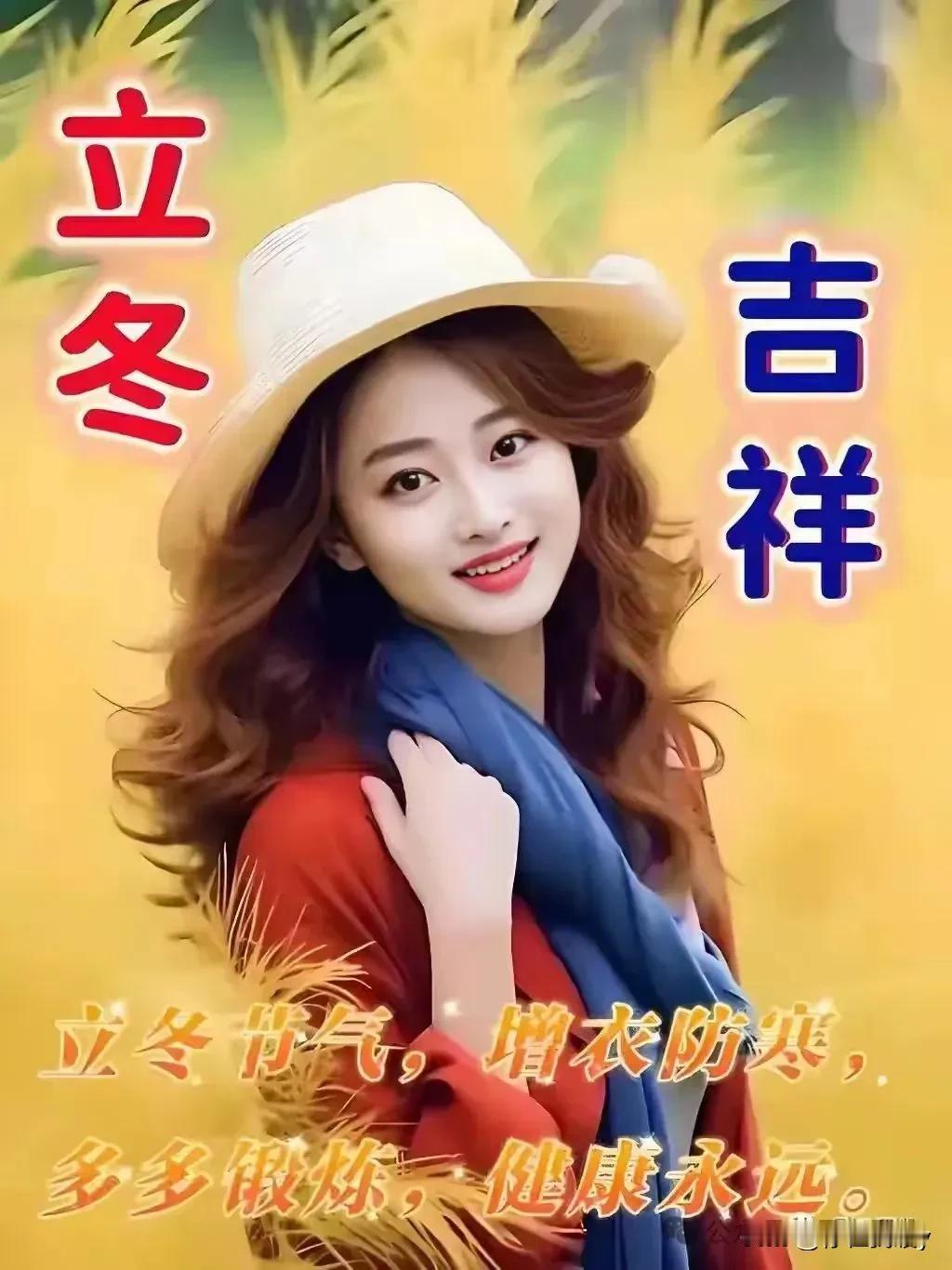秋天的叶还未落尽，冬天的韵已缭绕心间。秋天再见，冬天你好。秋是岁月的画师，秋是丰