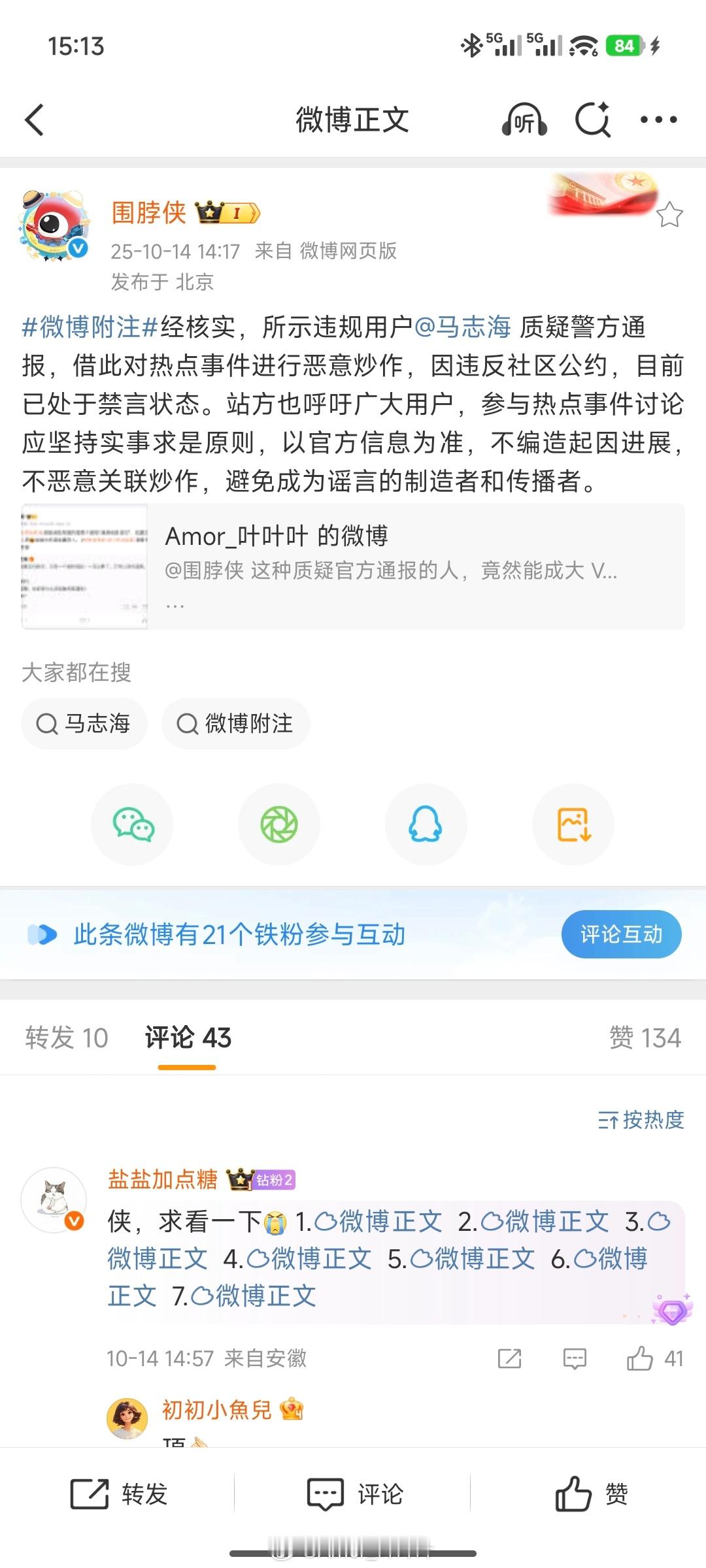 我，正义出击，我是比较帅的男人，都低调来的哈。[酷] ​​​