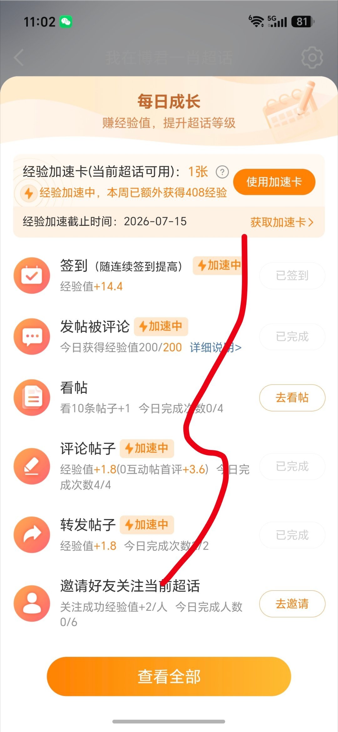 ok呀满了