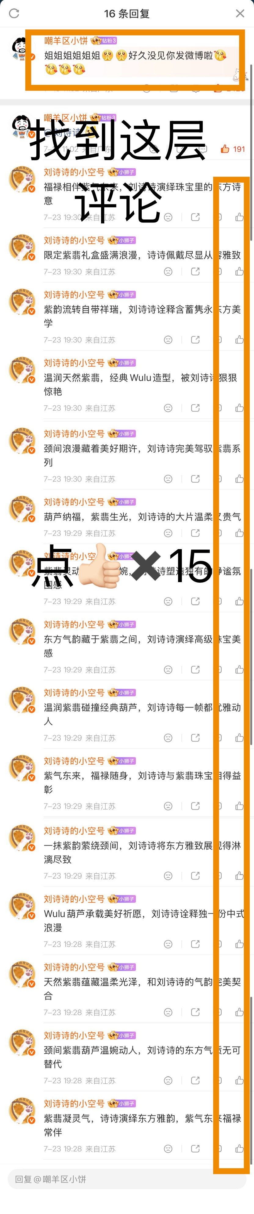 刘诗诗沈乐水 lss刘诗诗醉梦 晚间派对开始咯‼️今天继续点点姐姐的品牌博～狮子