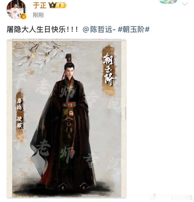 于正喊陈哲远大人 期待呀 ​​​