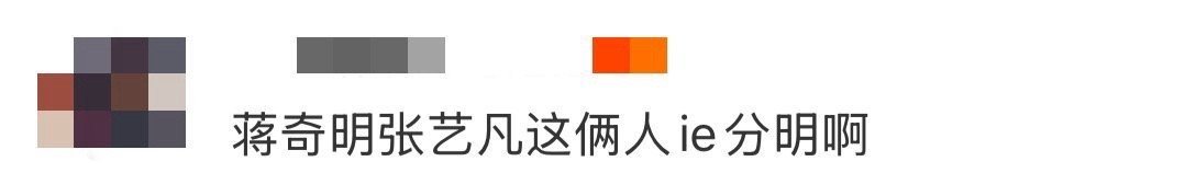 蒋奇明张艺凡ie分明 蒋奇明和张艺凡的ie属性太好认！张艺凡热情似火，答问题时手