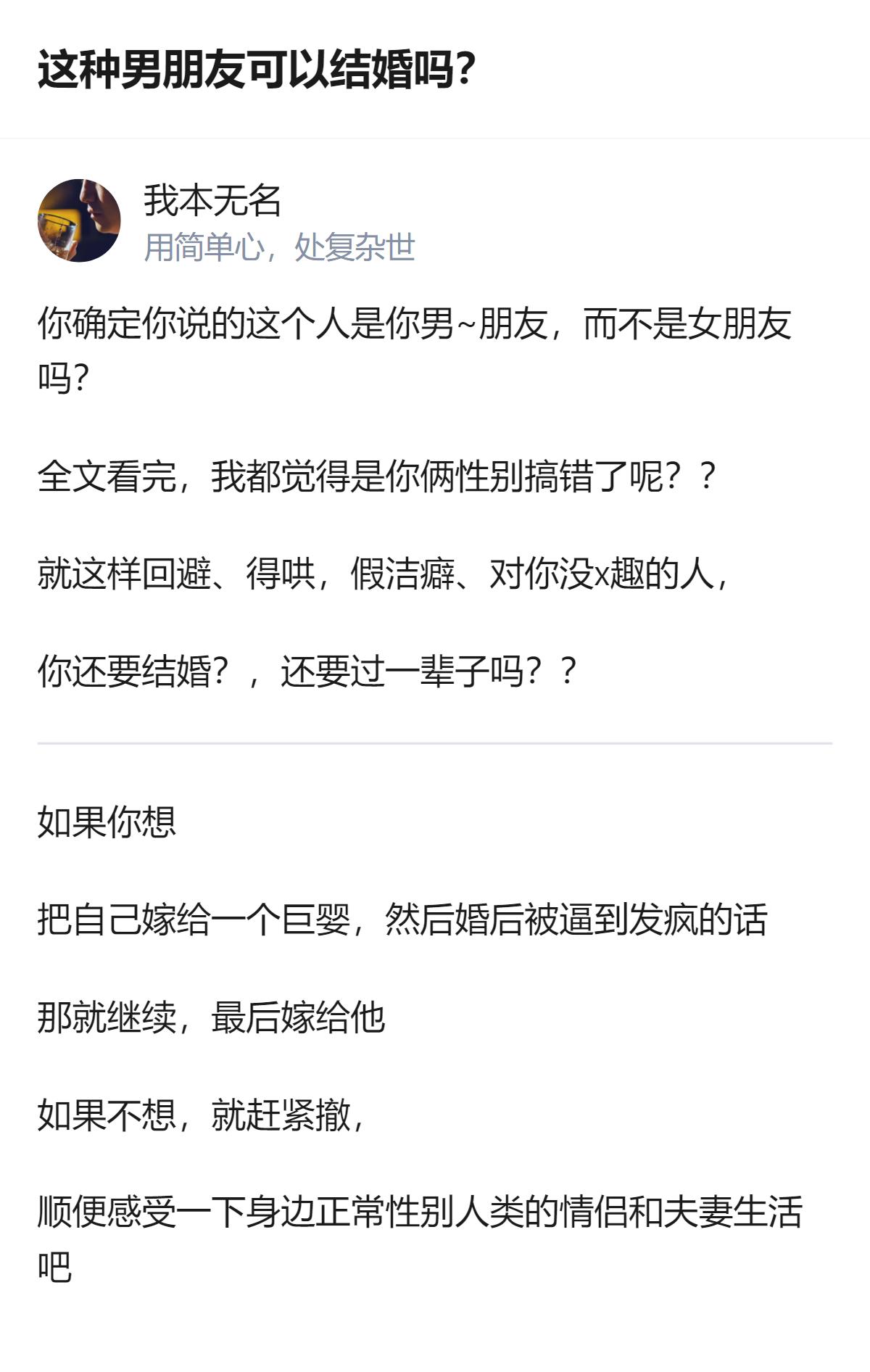 从现有信息看，这个回答里的核心观点是，提问者描述的这位性格回避、需要对方主动哄、