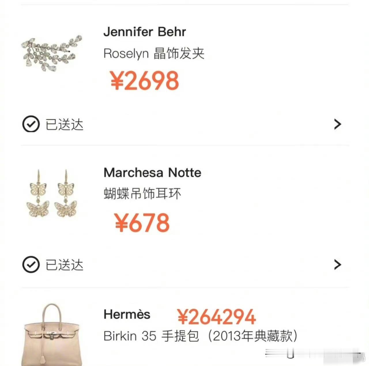 来看看当时汪小菲爆料的，大S刷他卡买的东西清单，现在大S说刷卡是为了泄愤，
大s