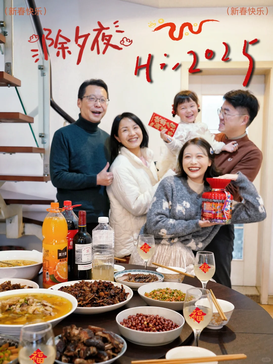年夜饭，除夕是平安幸福的团圆时刻啊🎊🏮