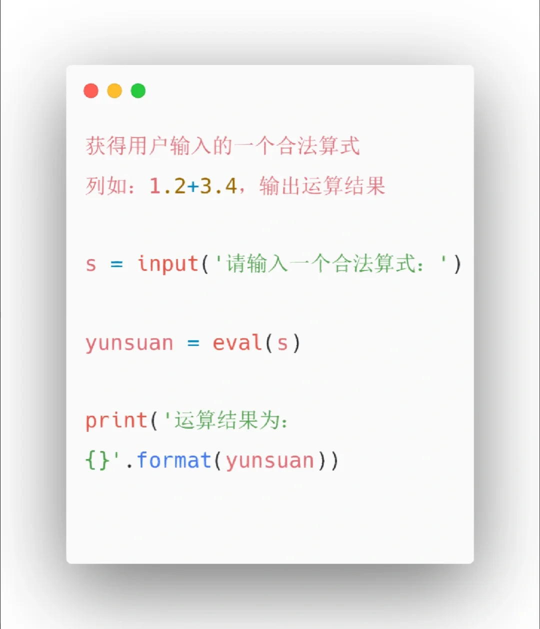 Python小项目1⃣️7⃣️