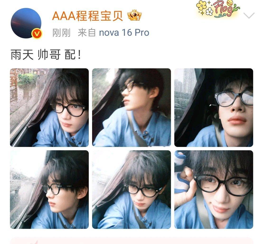 对对对下雨天我和丁程鑫这个帅哥最配！丁程鑫这是什么意思丁程鑫24岁手写信