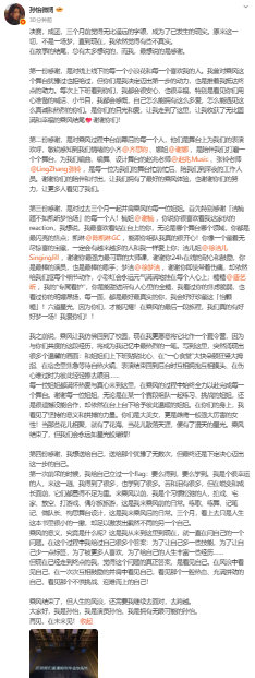 孙怡发浪姐收官长文孙怡发浪姐收官文感谢 