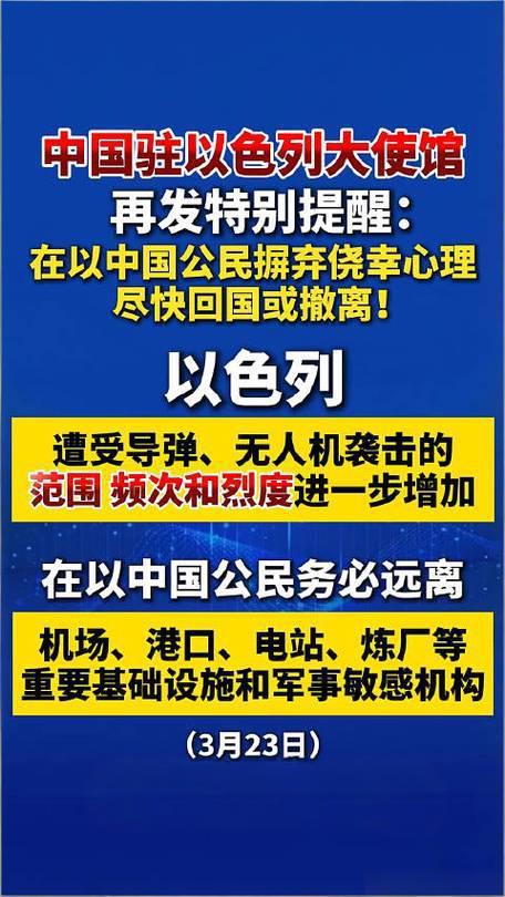 中东彻底失控前夜？
多国同步撤人，中国定死3月25日，信号极不寻常。
 
中东冲