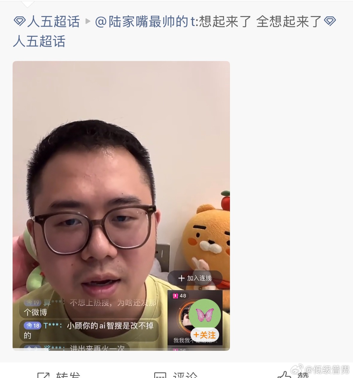 我的超话里现在全是我的直播切片 