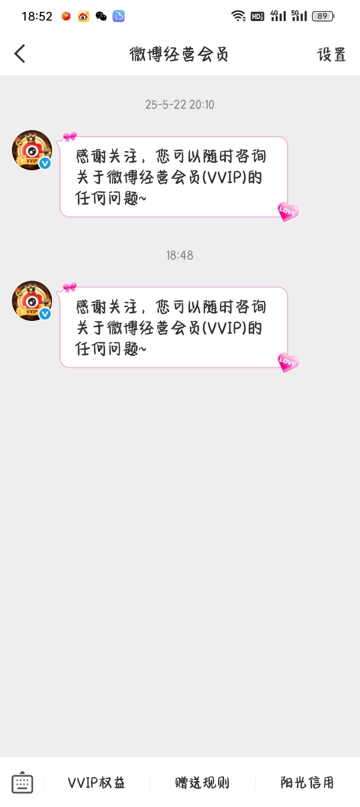嗯，有了，但是我也没说关注它，自动给我关注好没礼貌