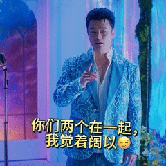 陈赫CP届权威话事人陈赫整的跟恋综主持人似的一出场自带喜剧buff，爱情导师当得