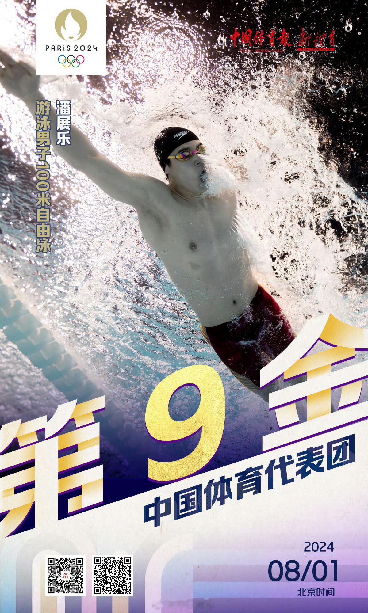 #奥运会# ​​​
