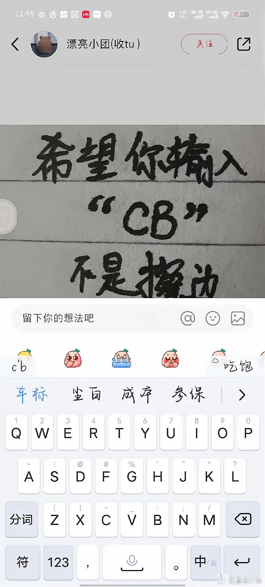 你的是什么呢？ 