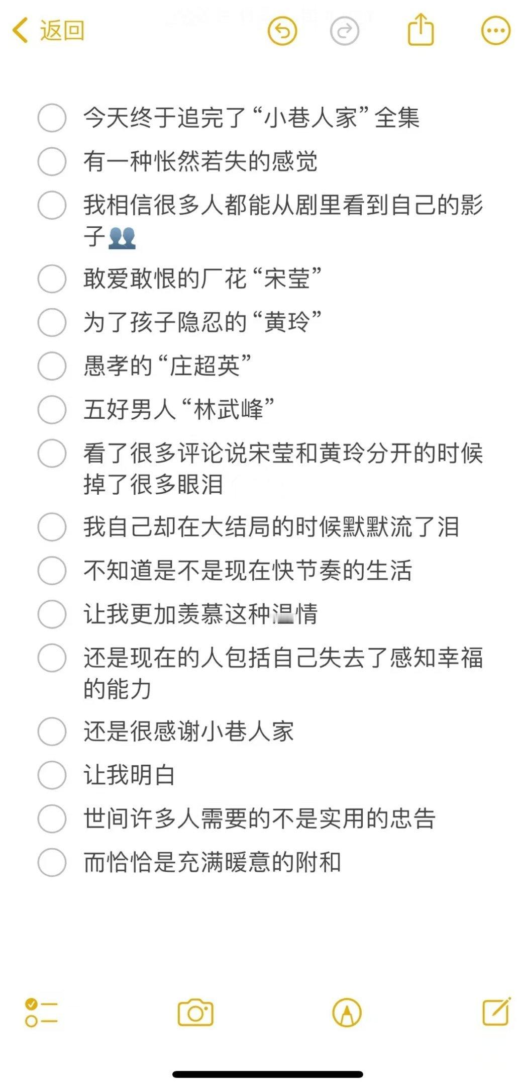 小巷人家大结局 我终于终于看完了❤️Cr:👇🏻 