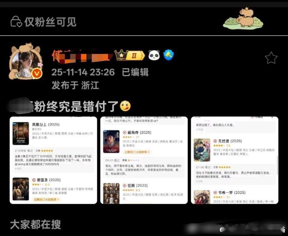 接tg，iejj角色扮演🦐和嘉人，上演无间道。 