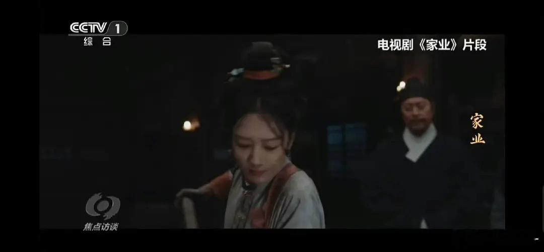 排面！杨紫家业登上央1的《焦点访谈》！优秀作品，非遗传承，影响深远！ 
