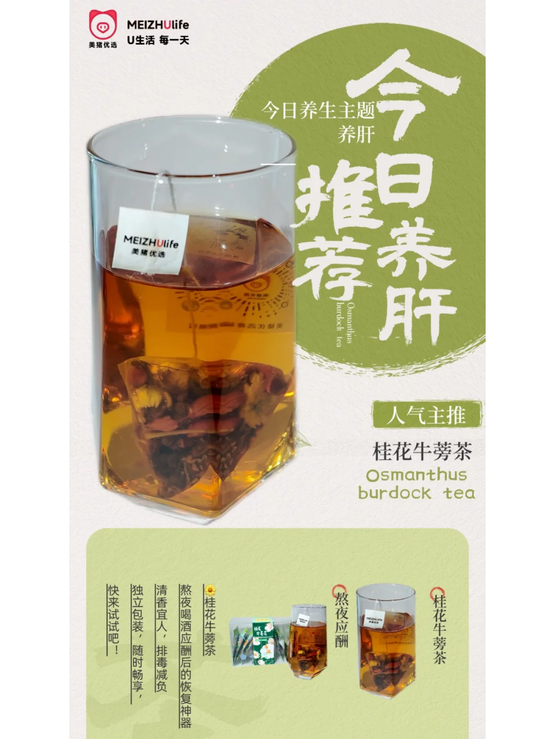 🌼熬夜党必备！让你的身体重焕活力