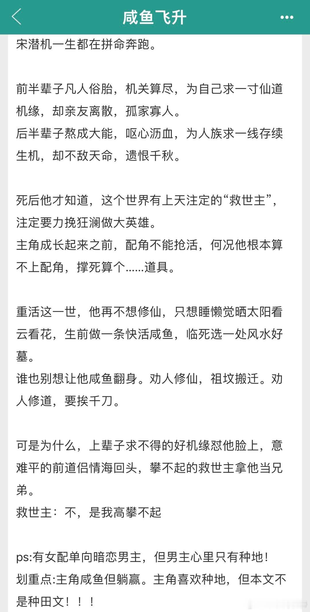 小伙伴推荐了这本，还不错，只不过是无CP的男主视角，喜欢这个类型的可以去看看（我