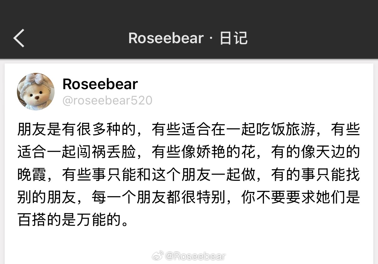 每一个朋友都很特别，你不要要求她们是百搭的是万能的。 