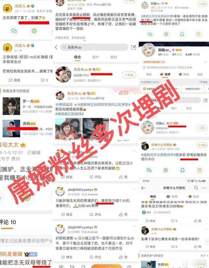 唐嫣刘学义念无双或将定档唐嫣粉丝之前不是把这剧埋了吗 ​​​