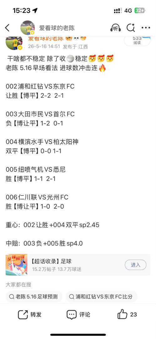 老陈昨日神单炸场！4000双平狂揽21760、2000双平拿下10880、100