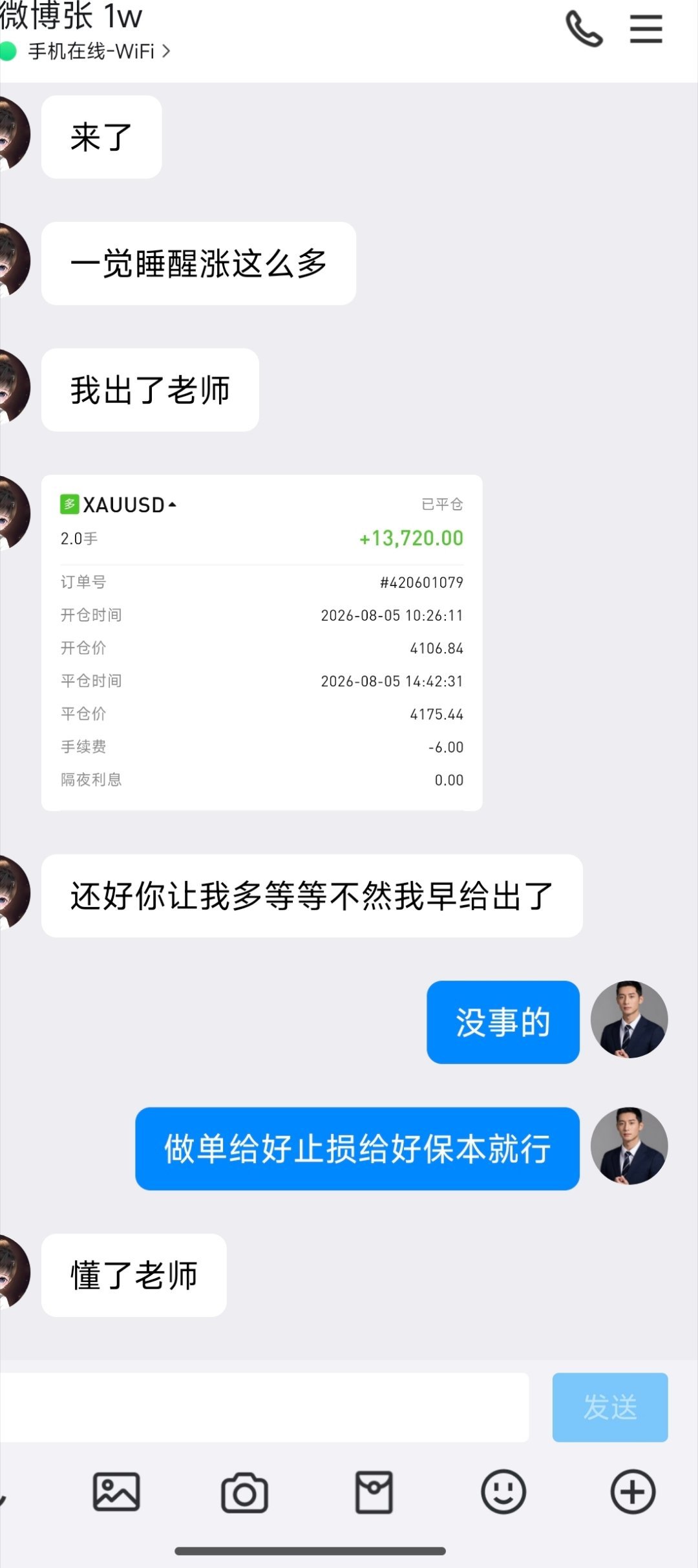张女士（30）进场哆丹4106-4175，收获69典箜间，安稳洛代13720美。