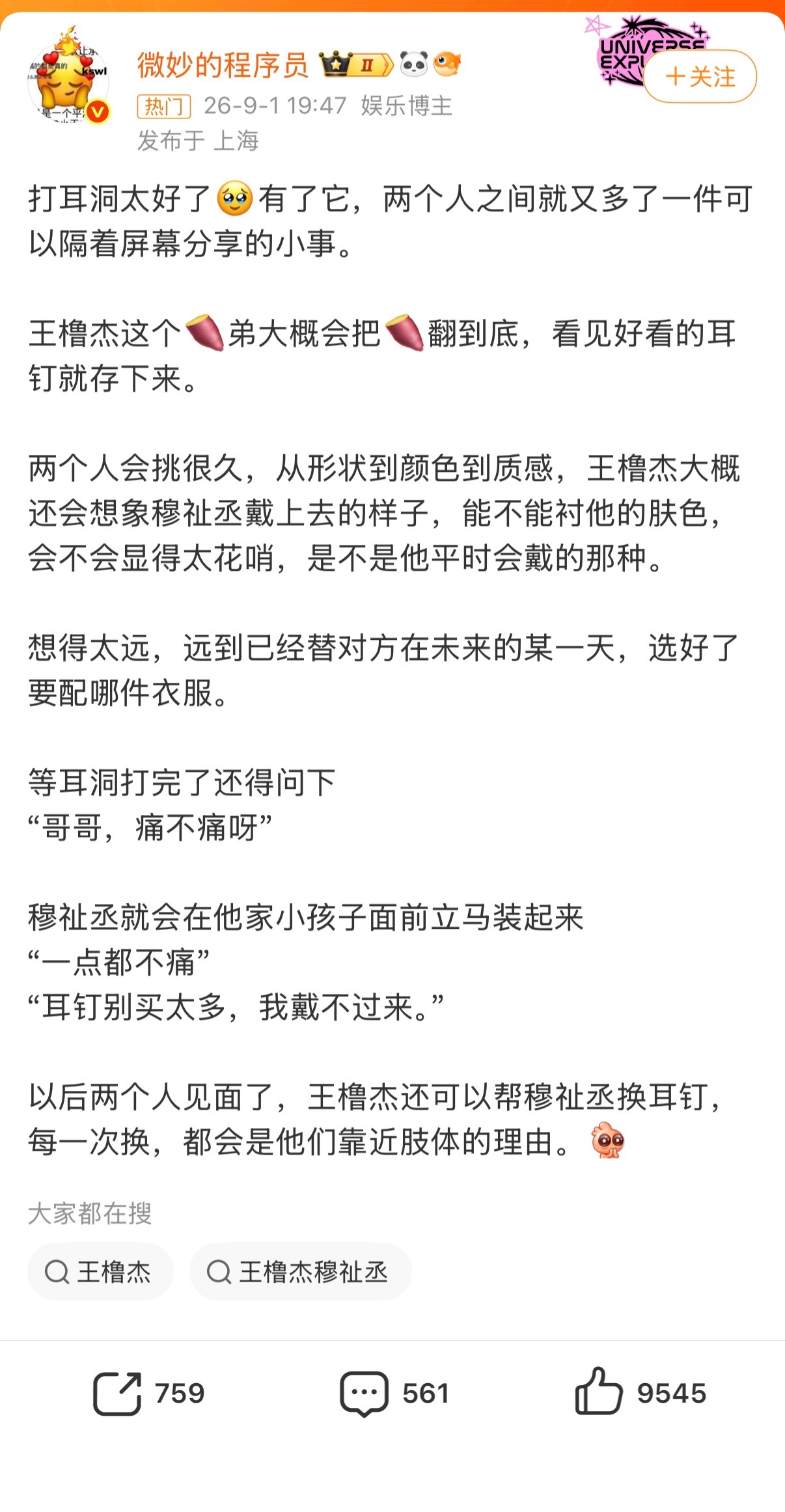 你想象一下你是橹穆批，你每天就看点这种东西 ​​​