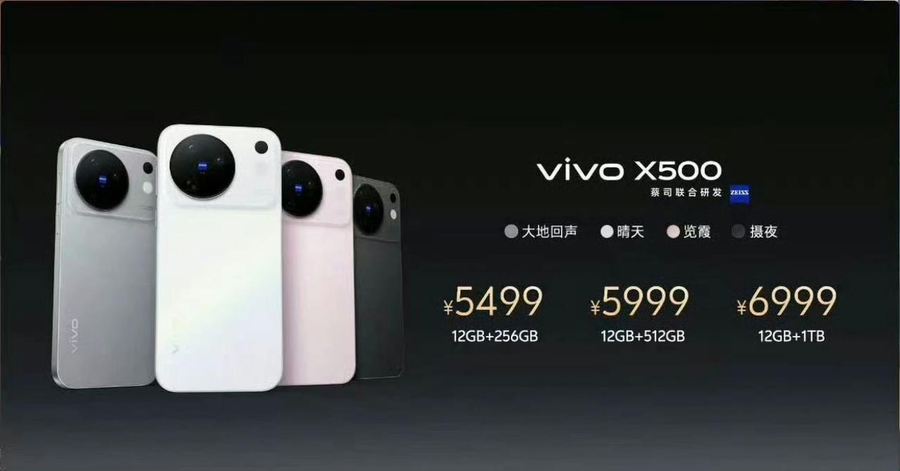 vivox500正式发布，价格情况如下:
12+256    5499
12+5