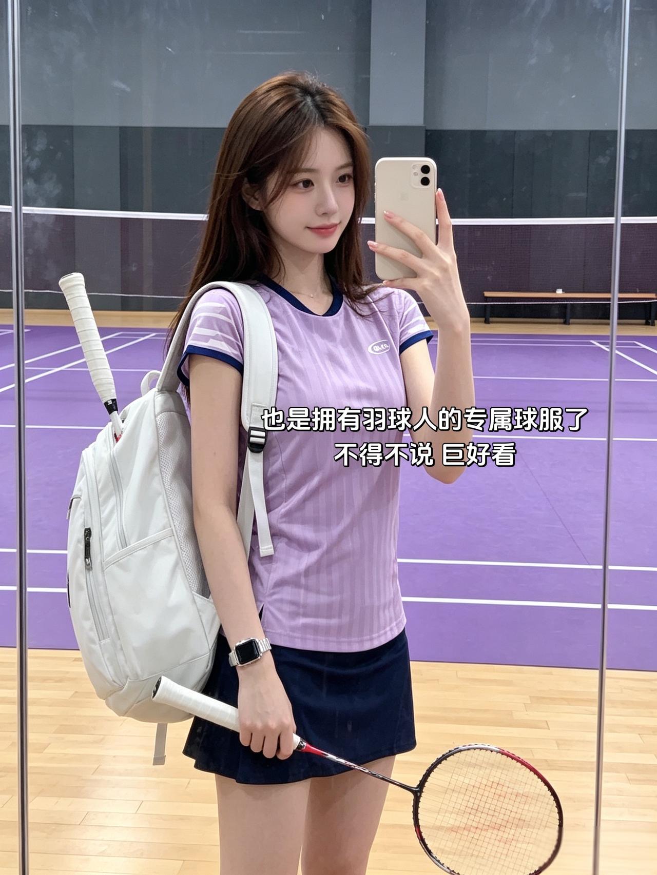 也是拥有羽球人的专属球服了
不得不说 巨好看