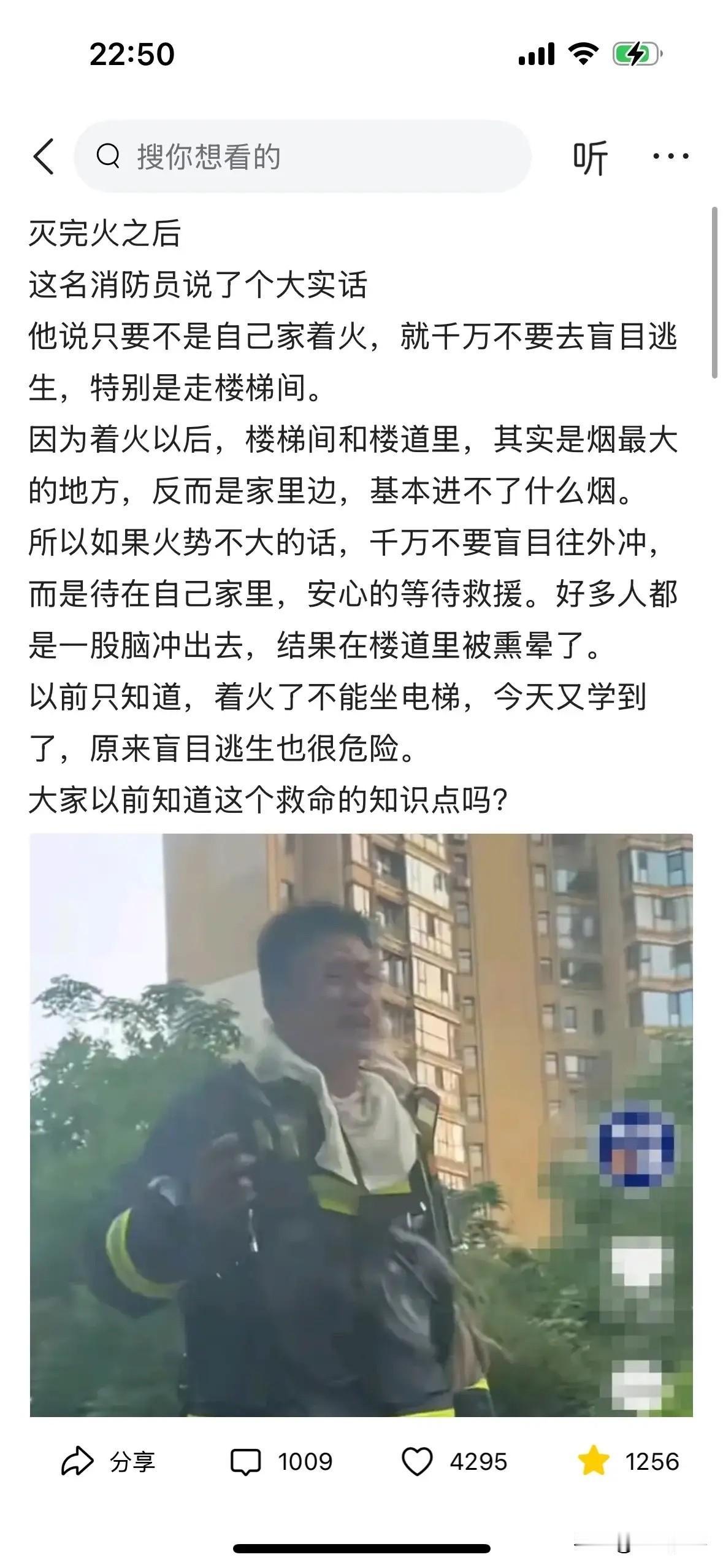 条友分享的着火的经历：
1、我们单元2楼家半夜3点着火，3楼的我迷迷糊糊出去看了