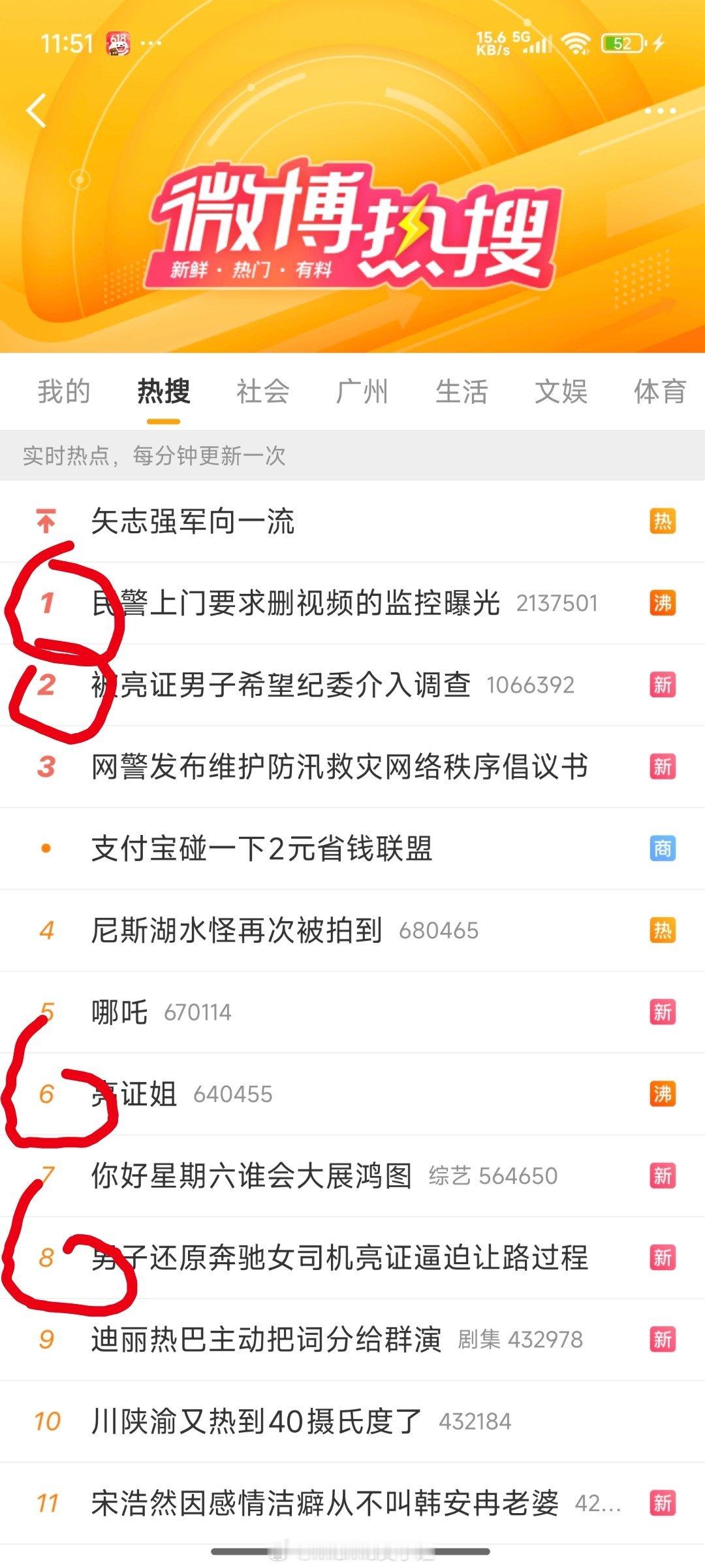 亮证姐这是我第一次见一个很小的事能上几条热搜的（营销人看着都馋哭了[捂嘴哭]）有