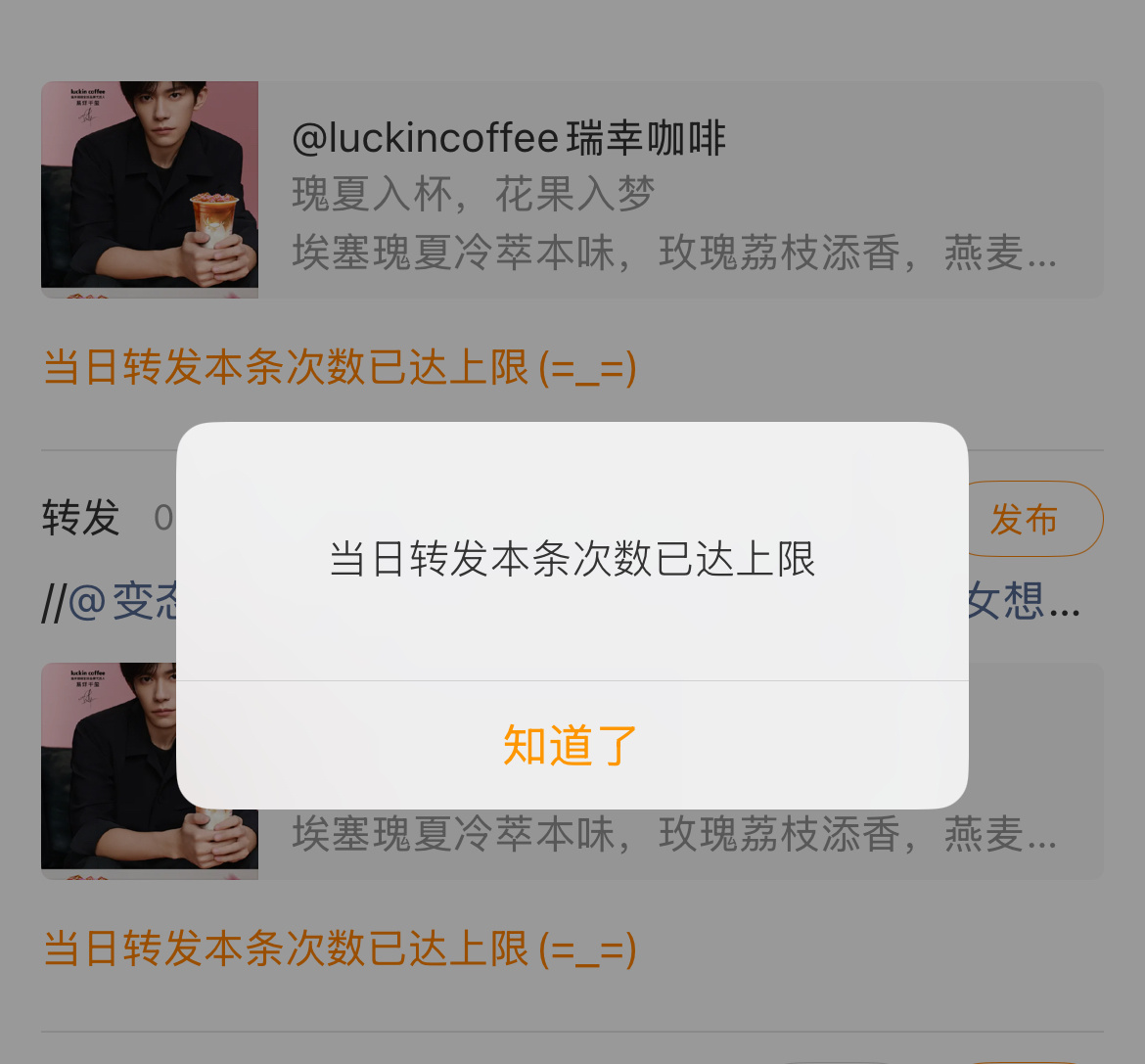 我的每一个轮博号 