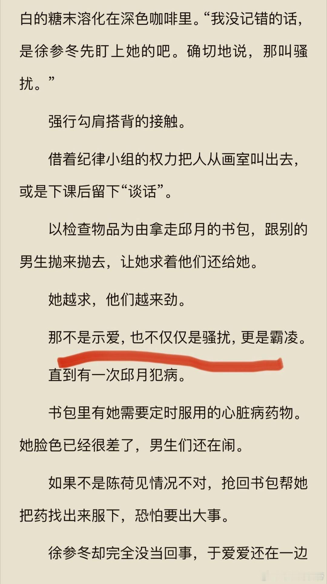 看生气了！这人自己也是女生，却对女生抱有最大的恶意。女主说的对，跟蠢材讲道理是浪