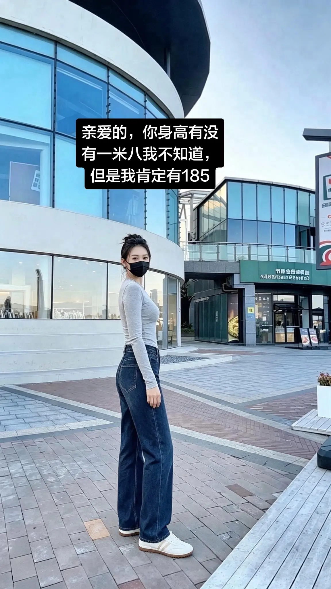 高个子女生穿搭高个子女生185大长腿腿长一米八
