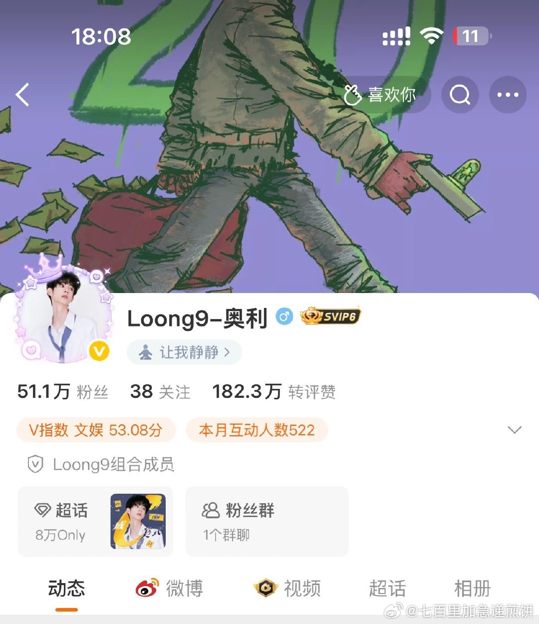 童子的《入戏》影视化的双方选角🈶（居然有熟人…打星张准（沉静内敛）和影帝甄心（