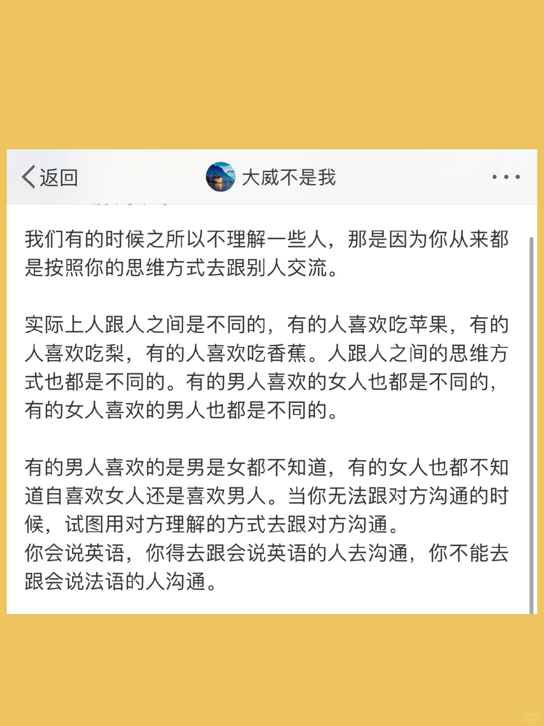 我们有的时候之所以不理解一些人，那是因为