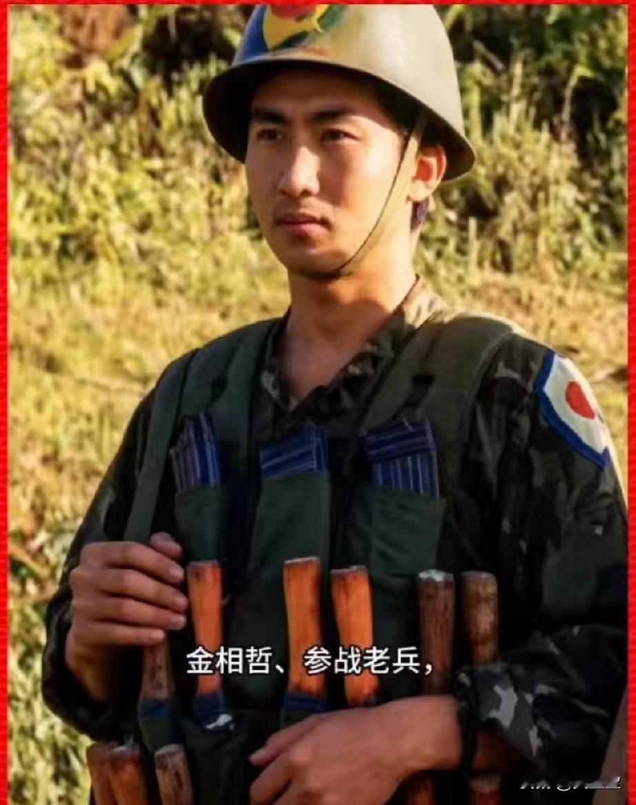 金相哲，参战老兵，一等功臣
大连陆军学院首位在前线立功的毕业学员，被沈阳军区评为