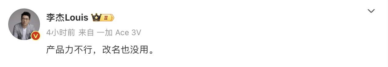 手机厂商为何纷纷发力ProMax  这方面我是真服一加预言家！